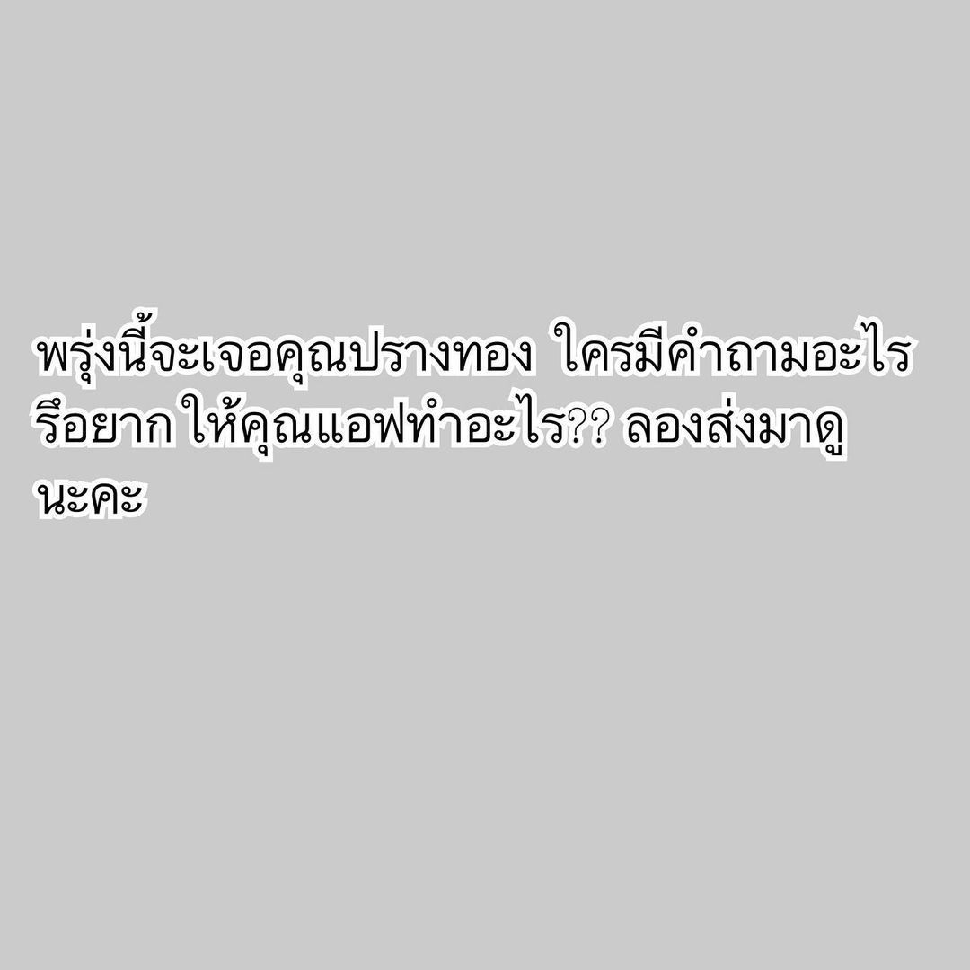 ต้นหอม - ศกุนตลา เทียนไพโรจน์