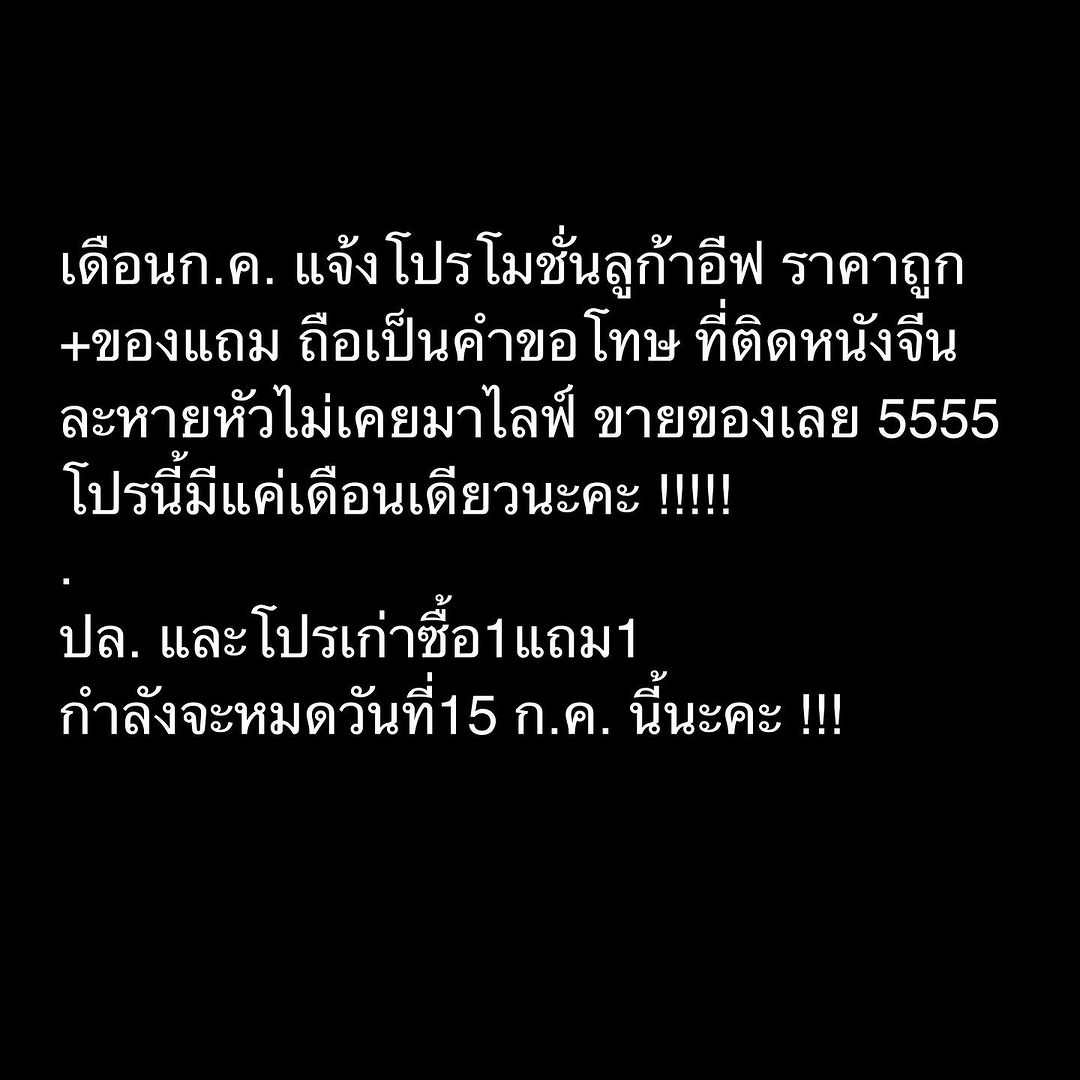 ต้นหอม - ศกุนตลา เทียนไพโรจน์