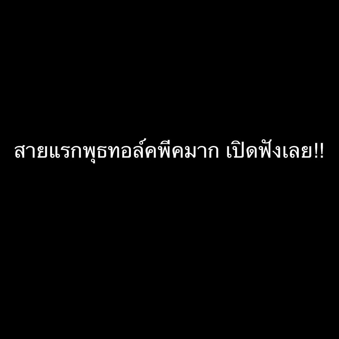 ต้นหอม - ศกุนตลา เทียนไพโรจน์