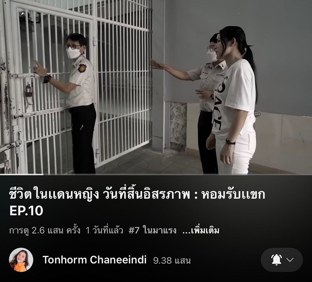 ต้นหอม - ศกุนตลา เทียนไพโรจน์