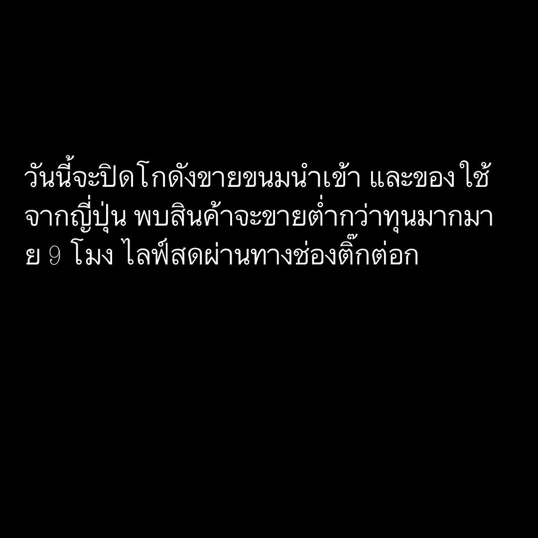 ต้นหอม - ศกุนตลา เทียนไพโรจน์