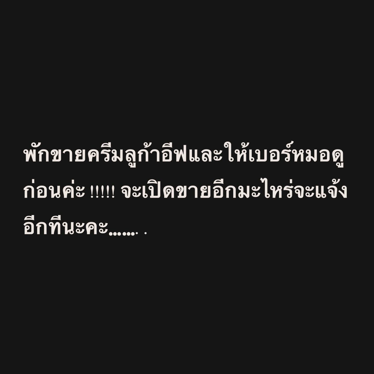 ต้นหอม - ศกุนตลา เทียนไพโรจน์