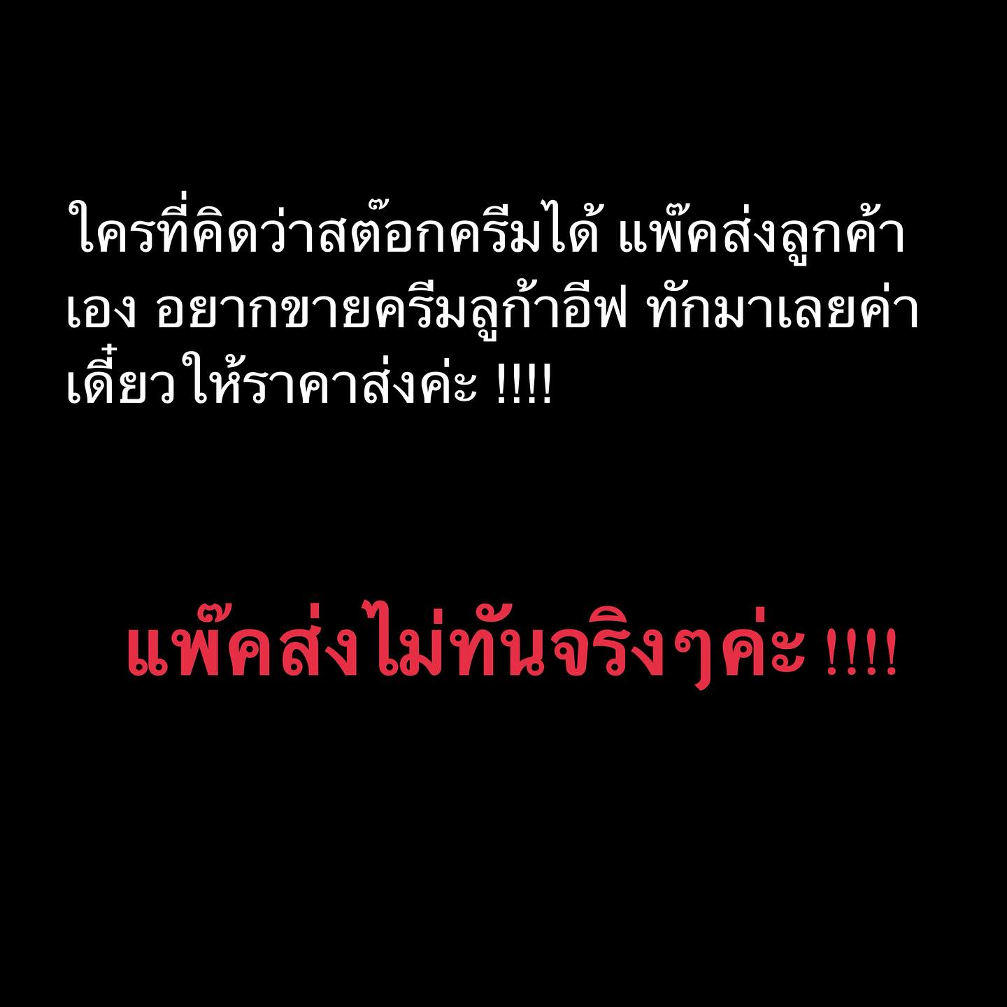 ต้นหอม - ศกุนตลา เทียนไพโรจน์