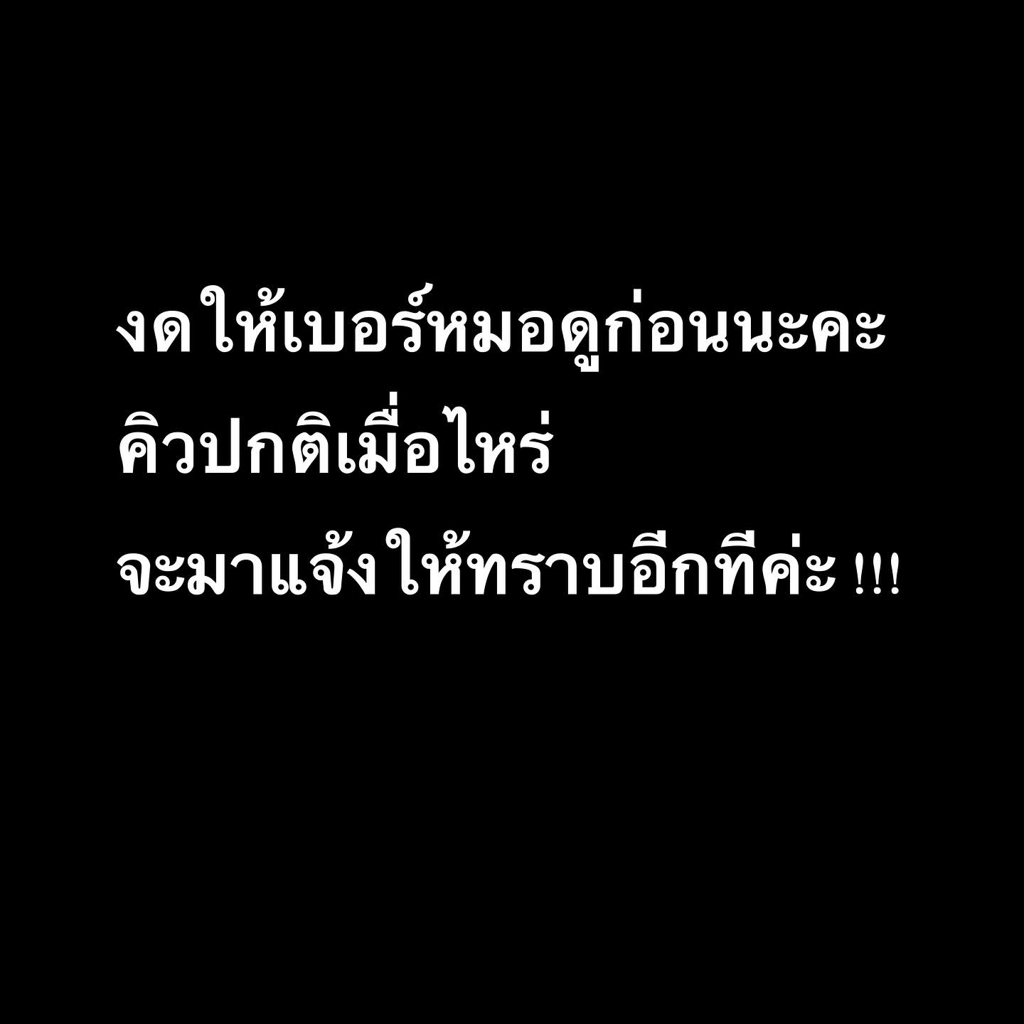 ต้นหอม - ศกุนตลา เทียนไพโรจน์