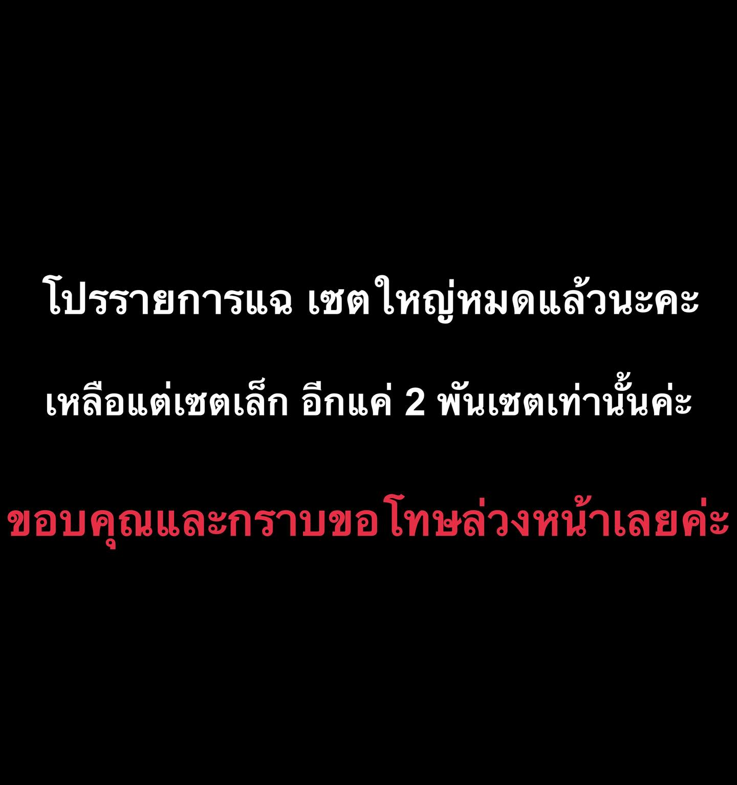 ต้นหอม - ศกุนตลา เทียนไพโรจน์