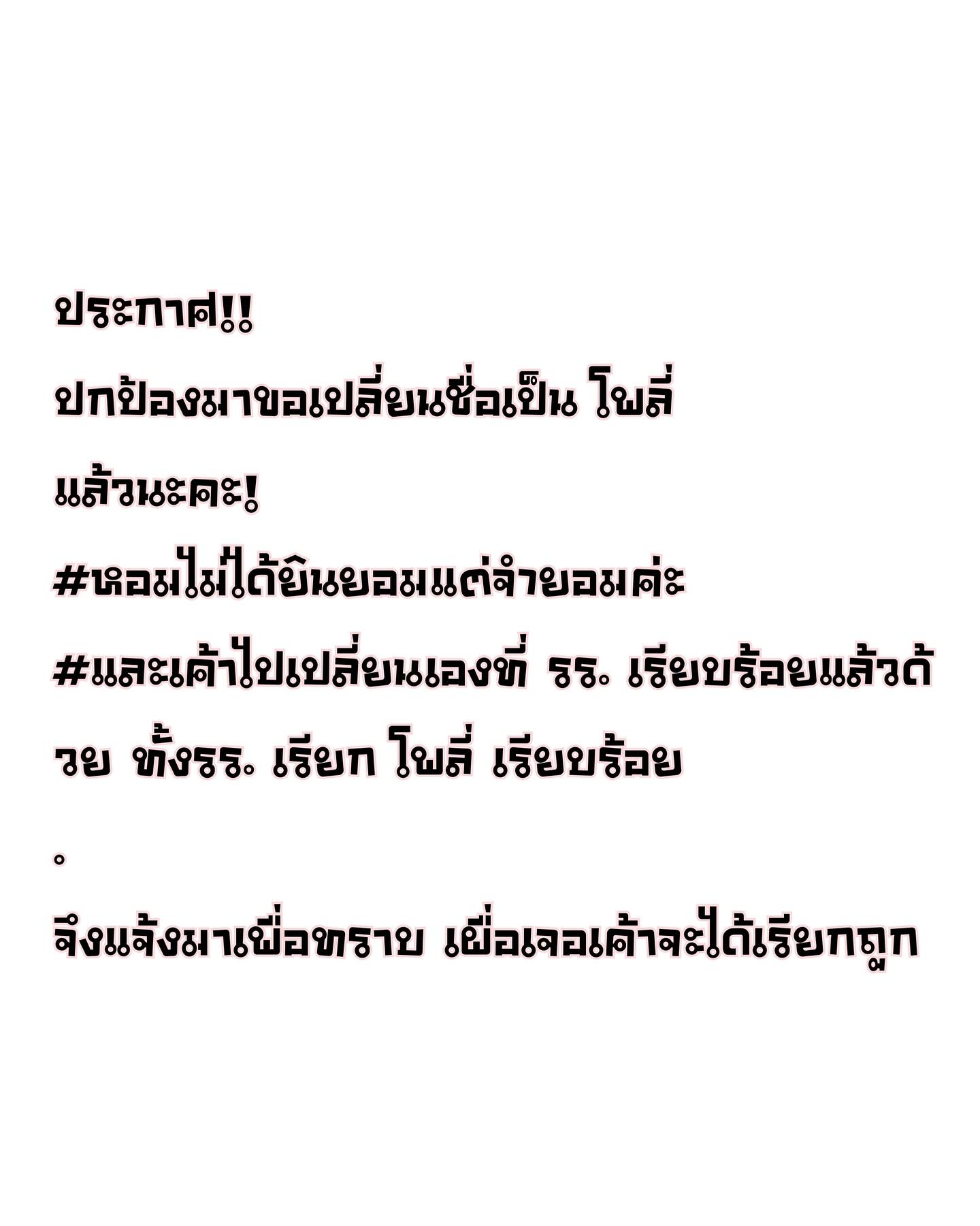 ต้นหอม - ศกุนตลา เทียนไพโรจน์