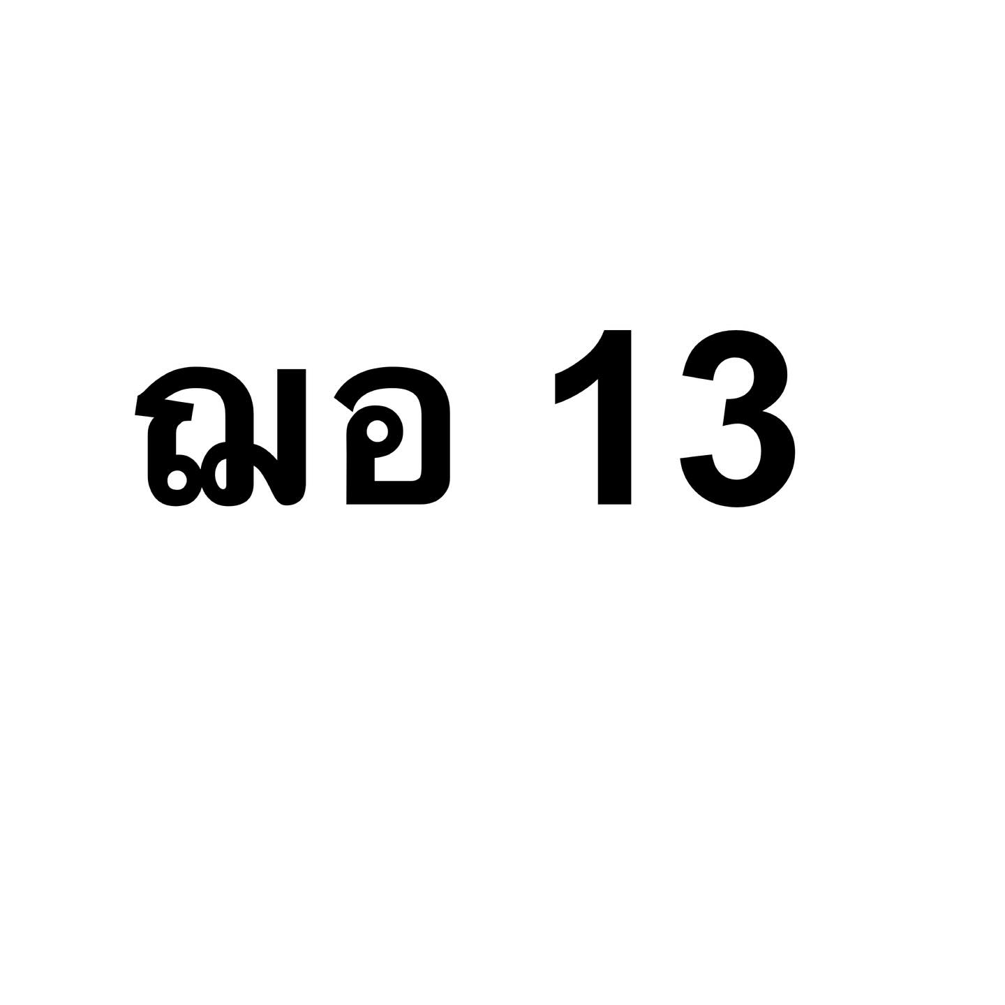 ต้นหอม - ศกุนตลา เทียนไพโรจน์