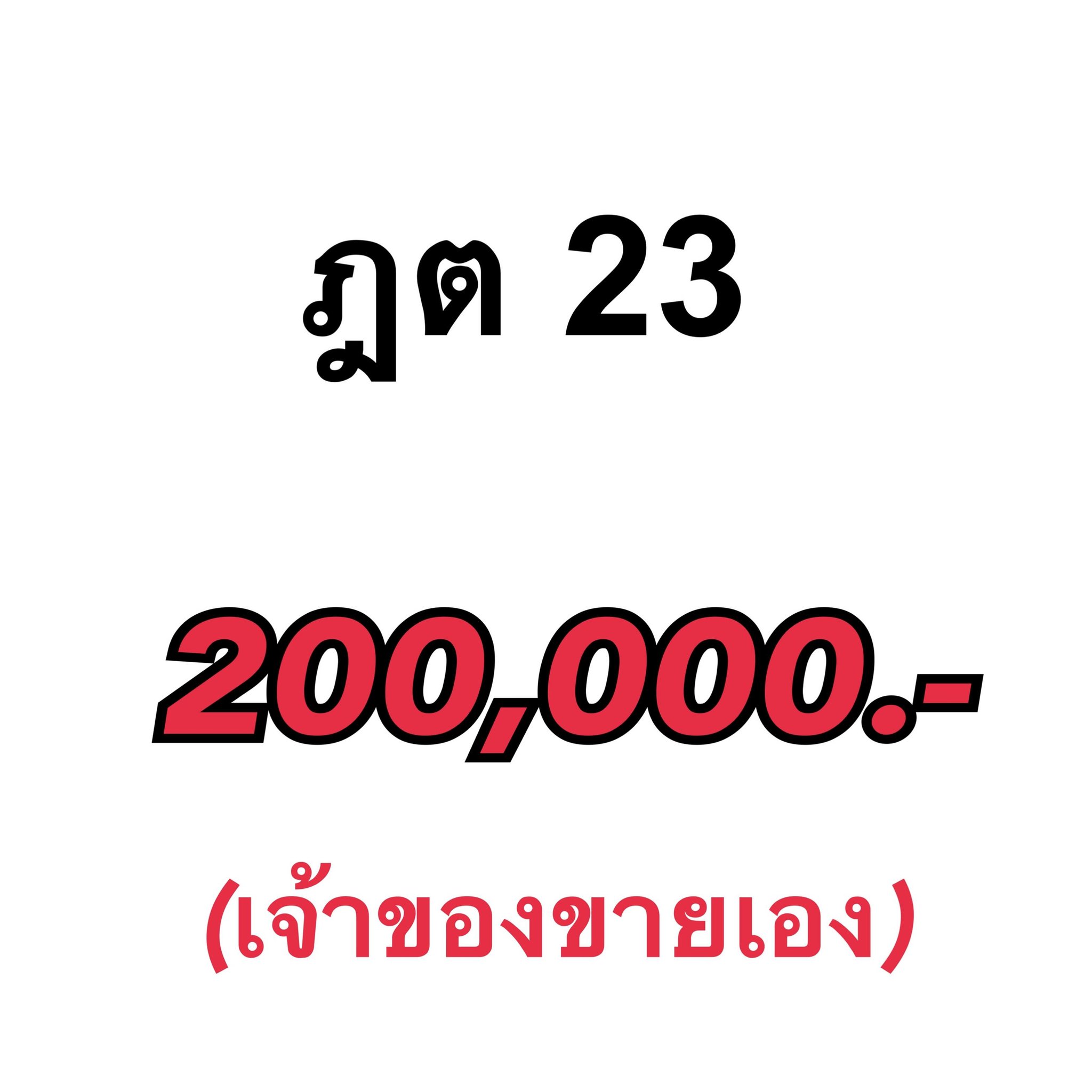 ต้นหอม - ศกุนตลา เทียนไพโรจน์