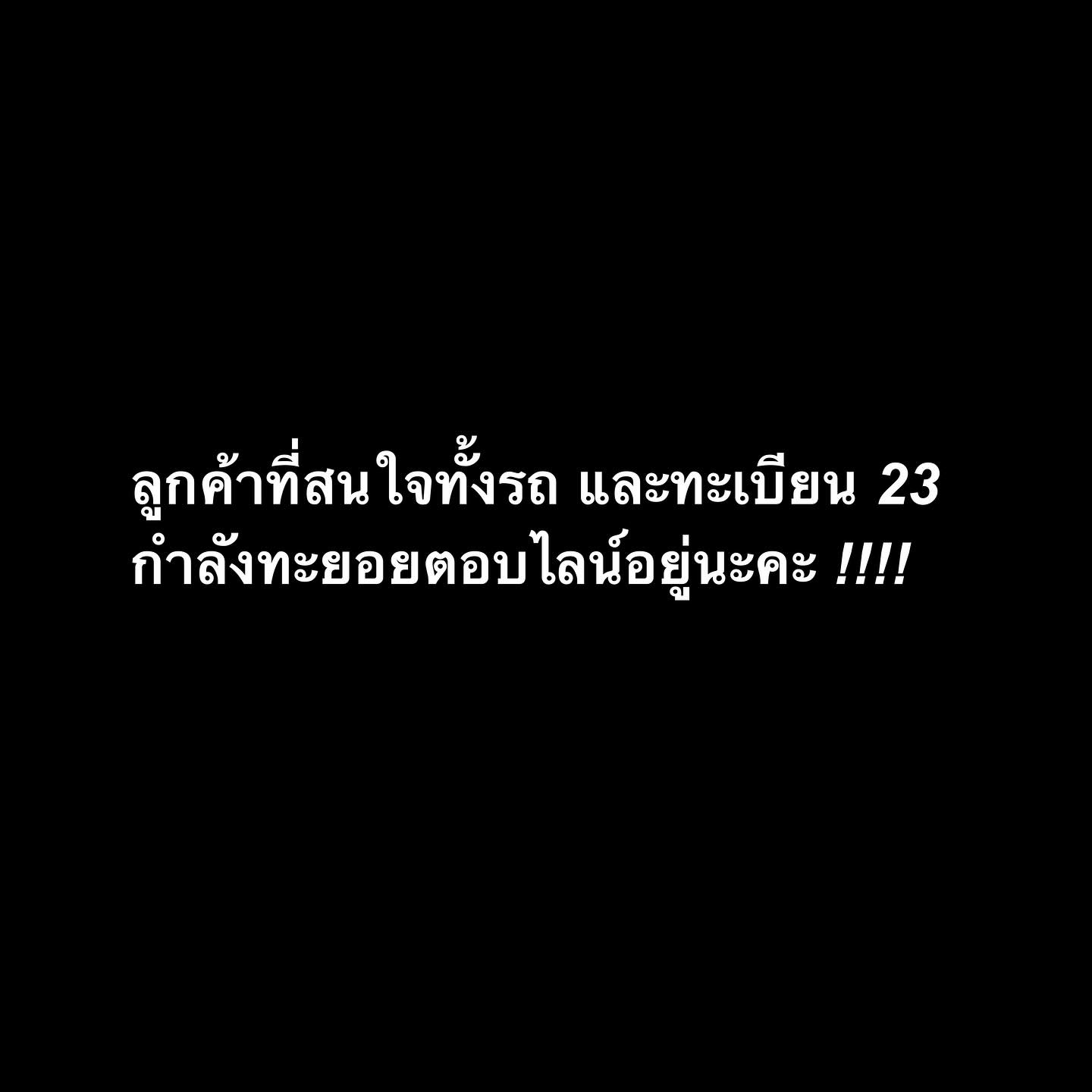 ต้นหอม - ศกุนตลา เทียนไพโรจน์