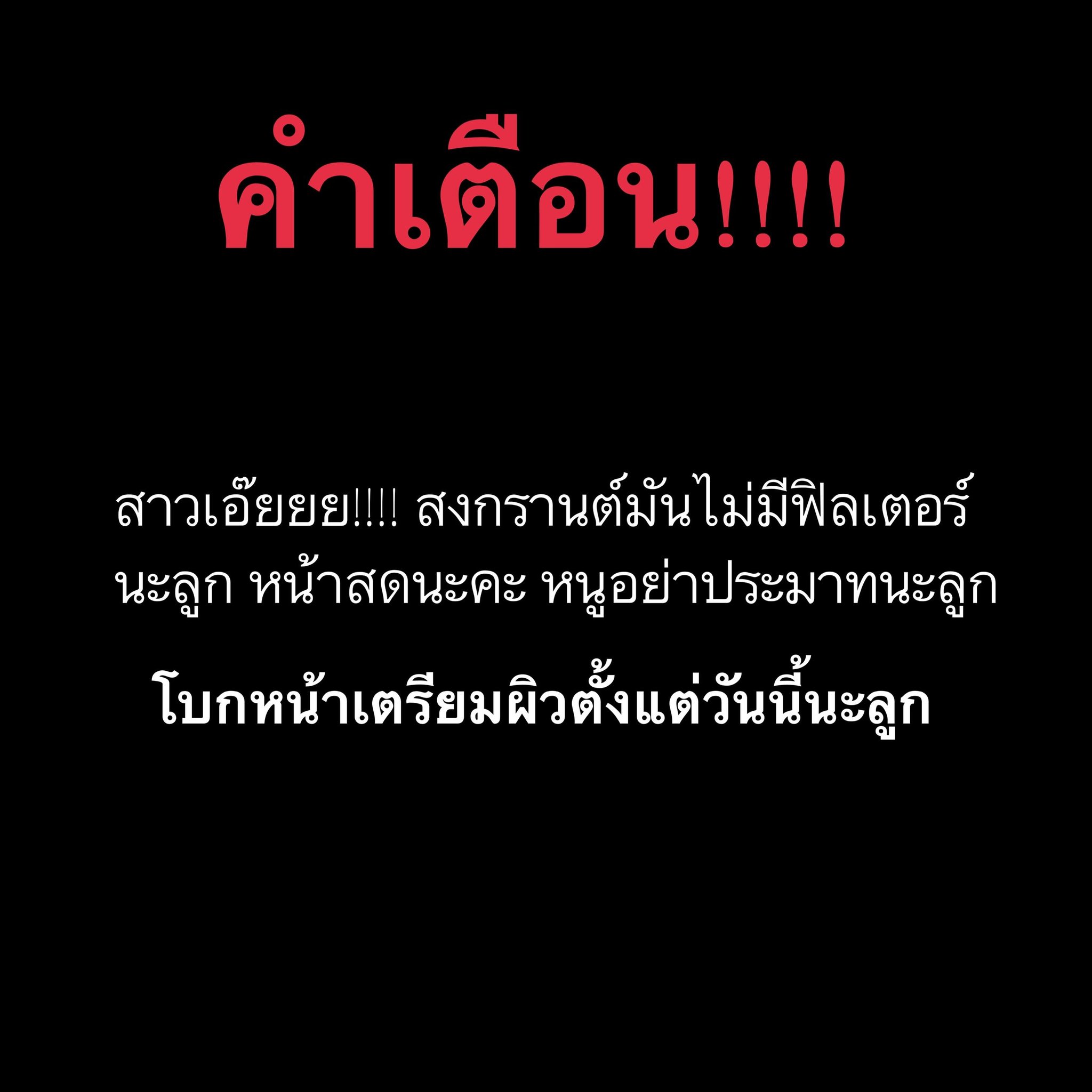 ต้นหอม - ศกุนตลา เทียนไพโรจน์