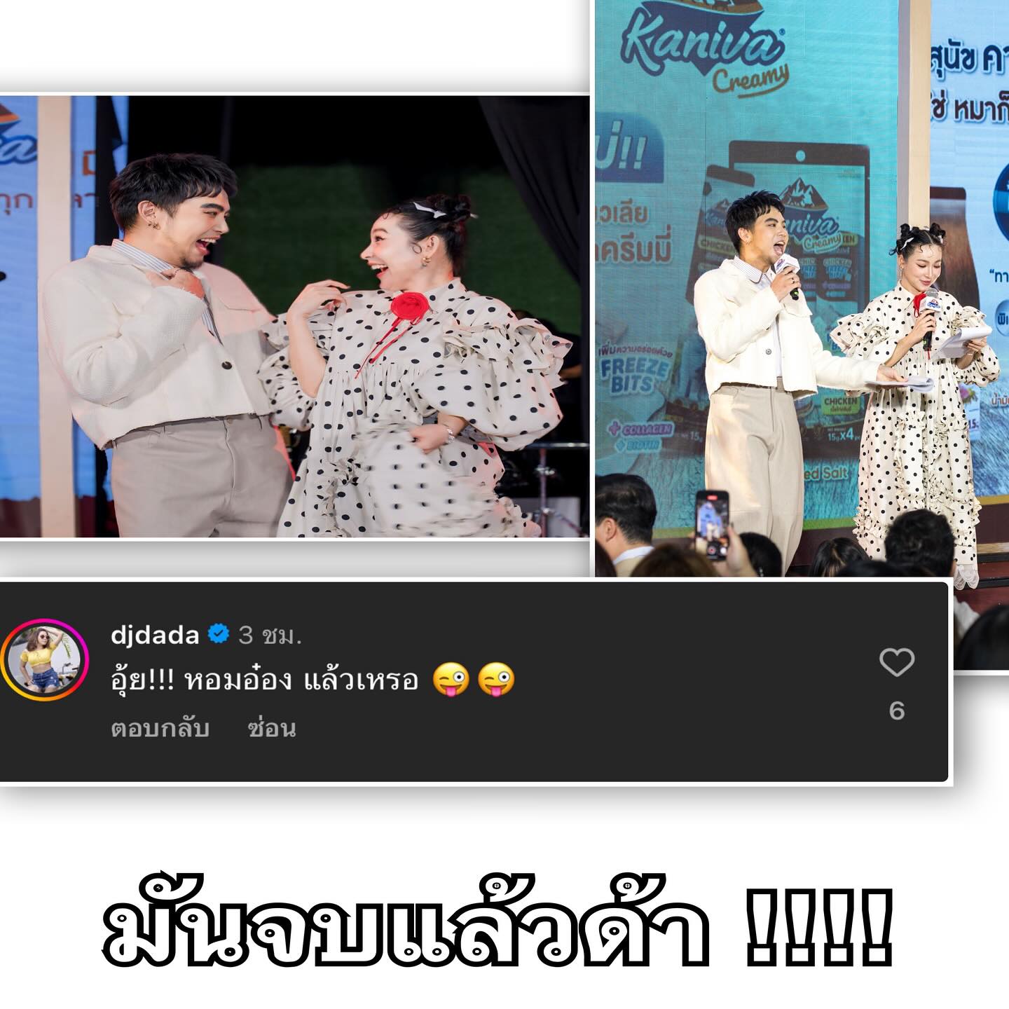 ต้นหอม - ศกุนตลา เทียนไพโรจน์