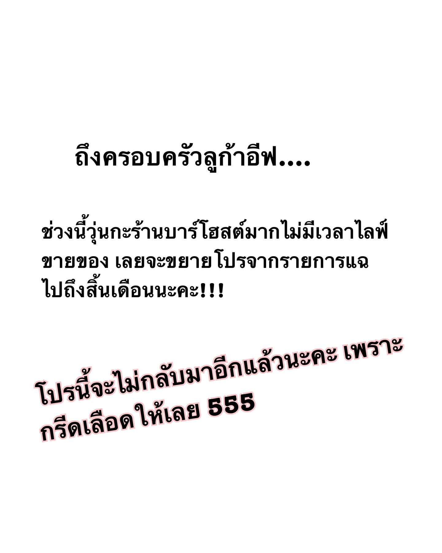 ต้นหอม - ศกุนตลา เทียนไพโรจน์