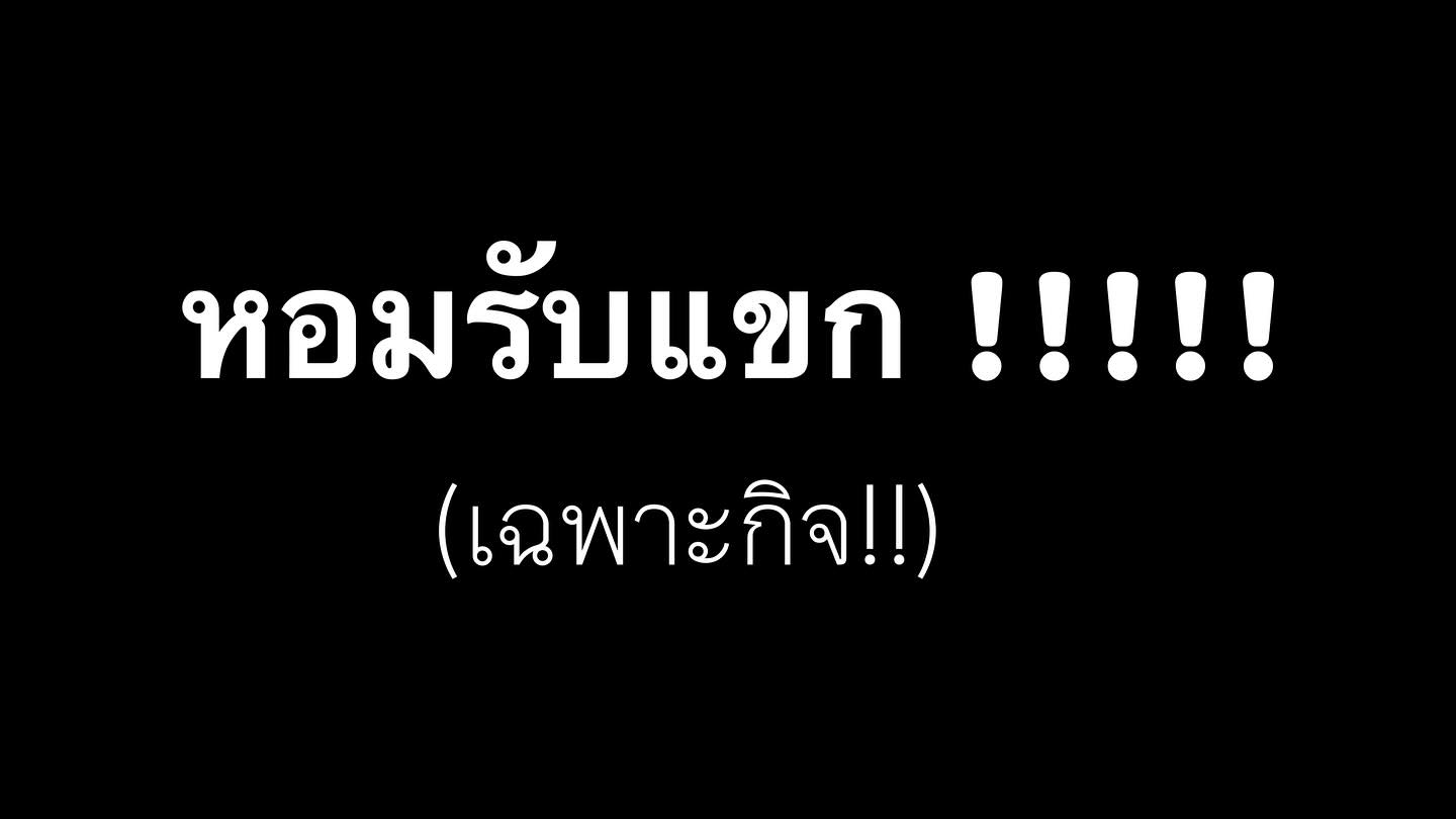 ต้นหอม - ศกุนตลา เทียนไพโรจน์