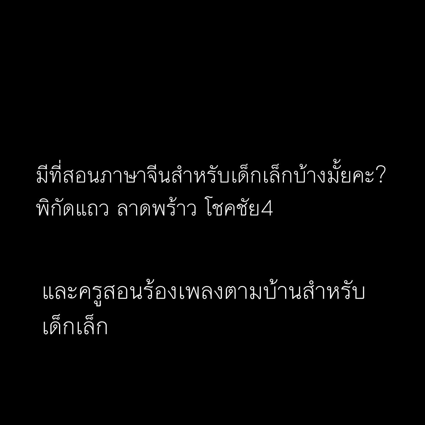 ต้นหอม - ศกุนตลา เทียนไพโรจน์