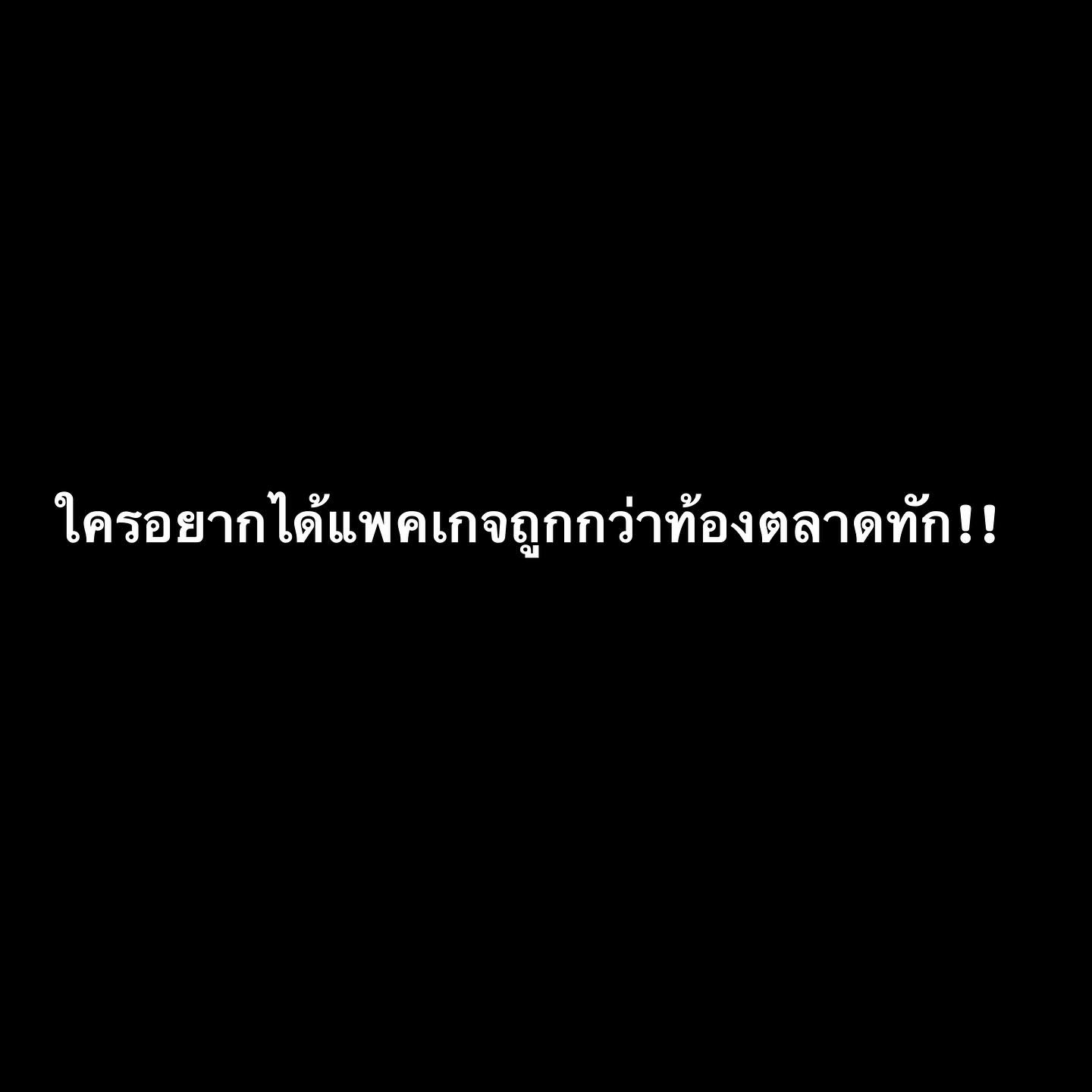 ต้นหอม - ศกุนตลา เทียนไพโรจน์