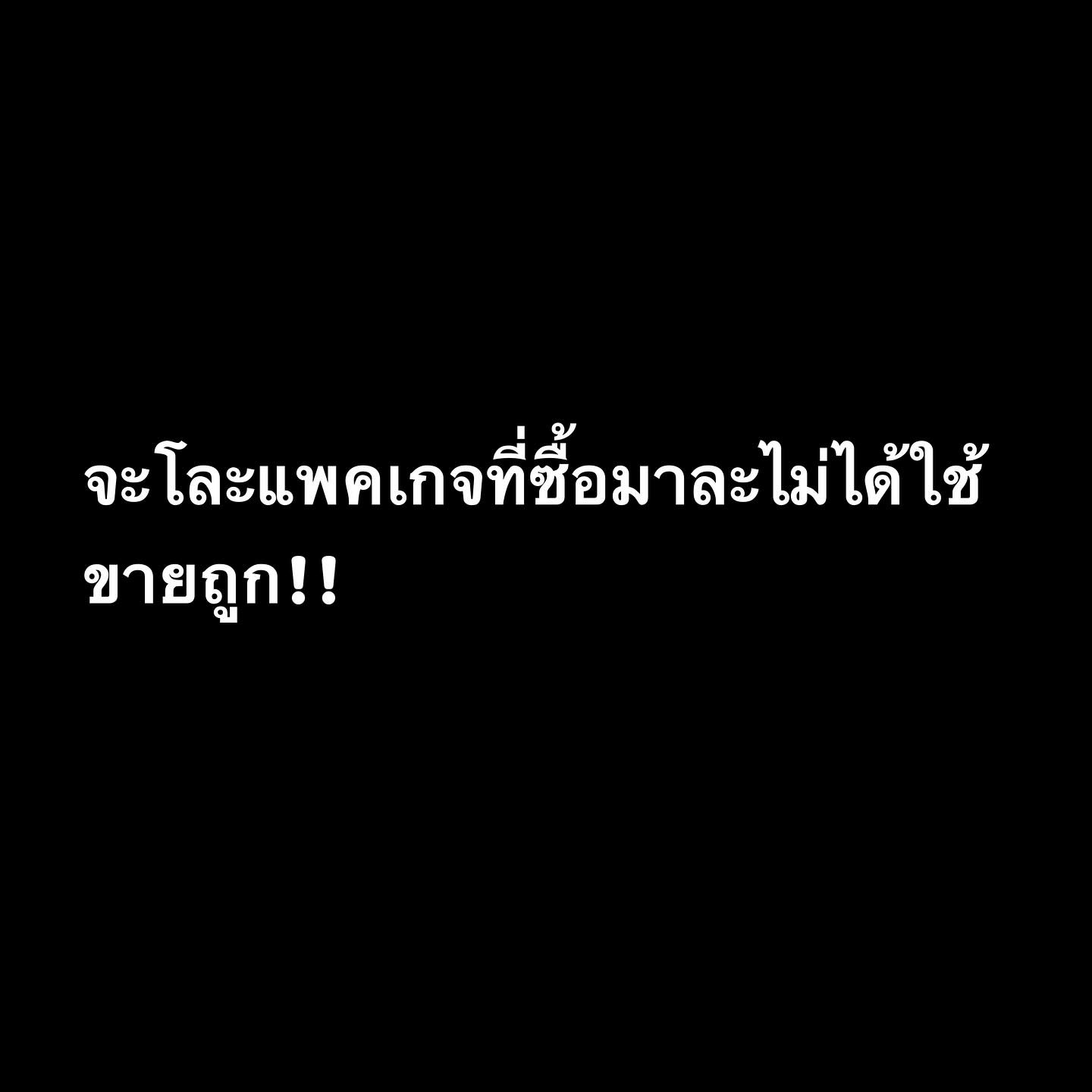 ต้นหอม - ศกุนตลา เทียนไพโรจน์