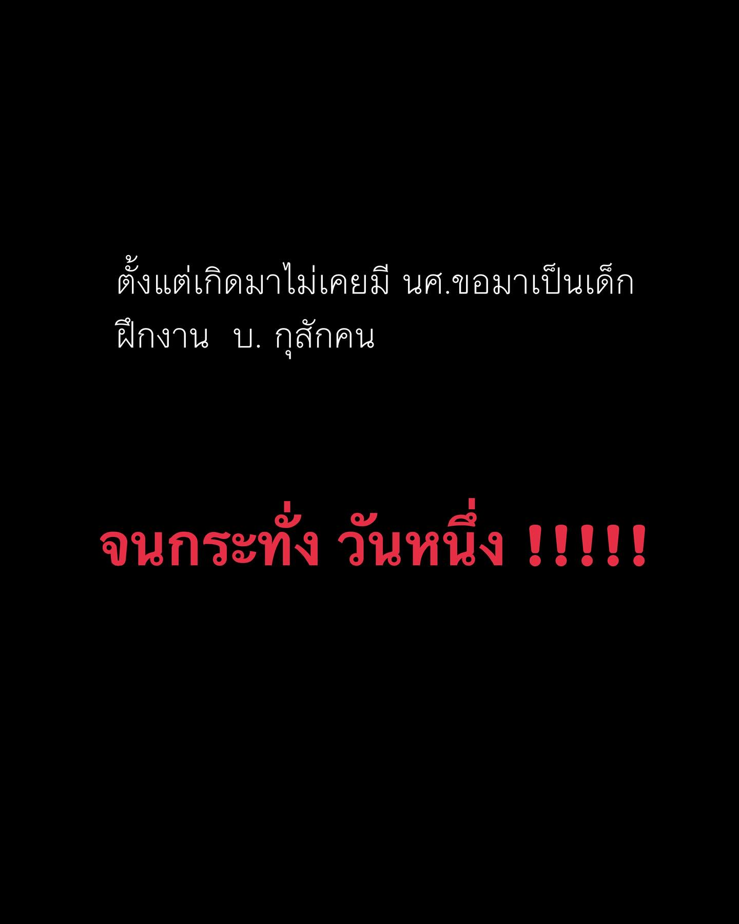 ต้นหอม - ศกุนตลา เทียนไพโรจน์