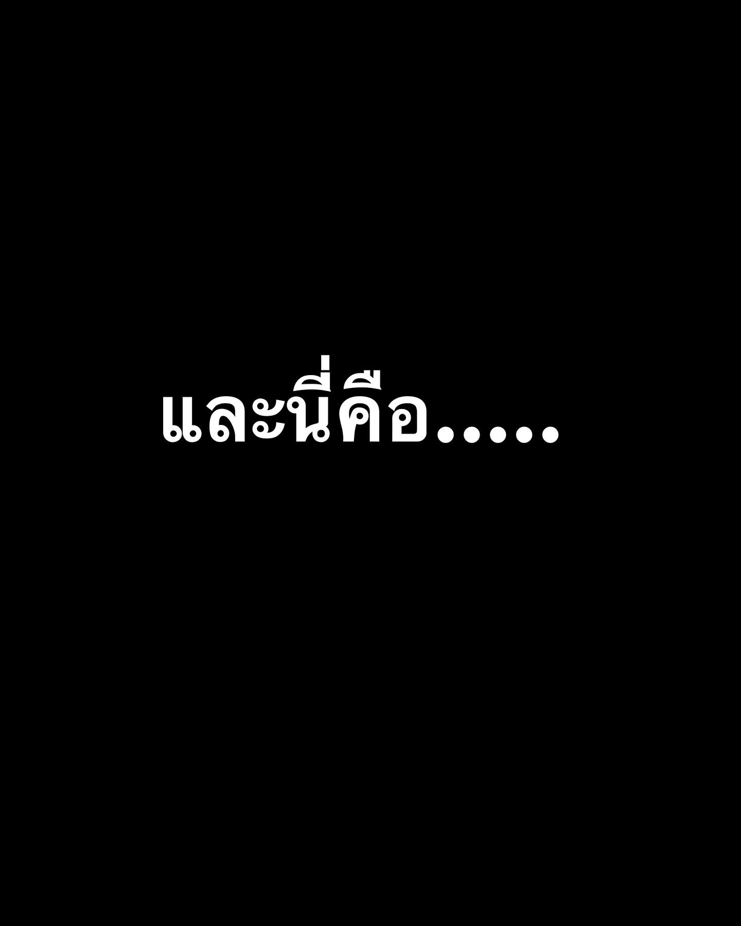 ต้นหอม - ศกุนตลา เทียนไพโรจน์