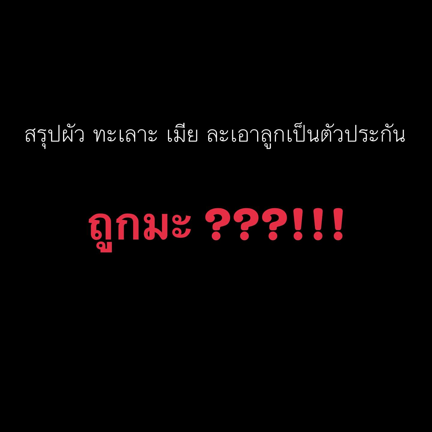 ต้นหอม - ศกุนตลา เทียนไพโรจน์