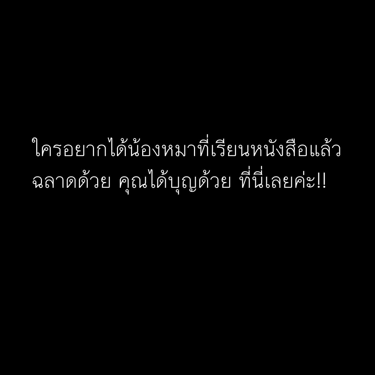 ต้นหอม - ศกุนตลา เทียนไพโรจน์