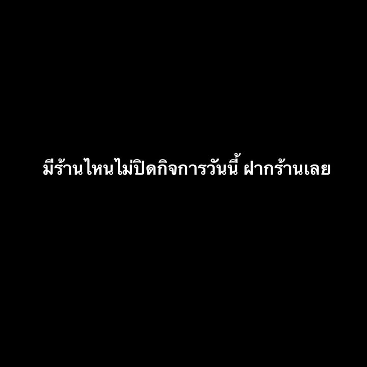 ต้นหอม - ศกุนตลา เทียนไพโรจน์