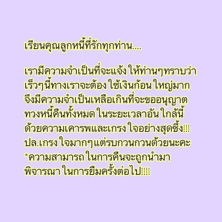 ต้นหอม - ศกุนตลา เทียนไพโรจน์