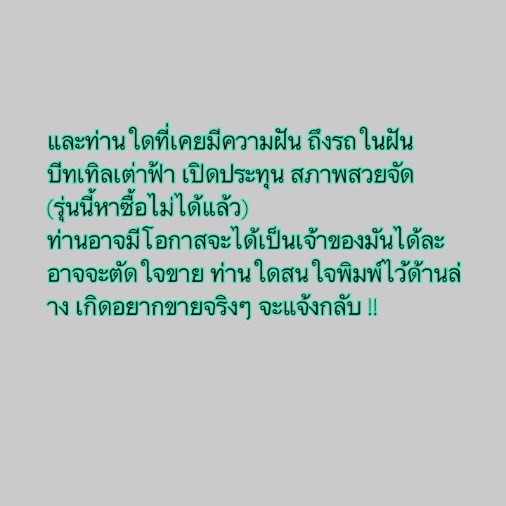 ต้นหอม - ศกุนตลา เทียนไพโรจน์