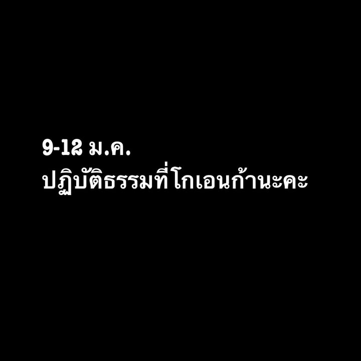 ต้นหอม - ศกุนตลา เทียนไพโรจน์