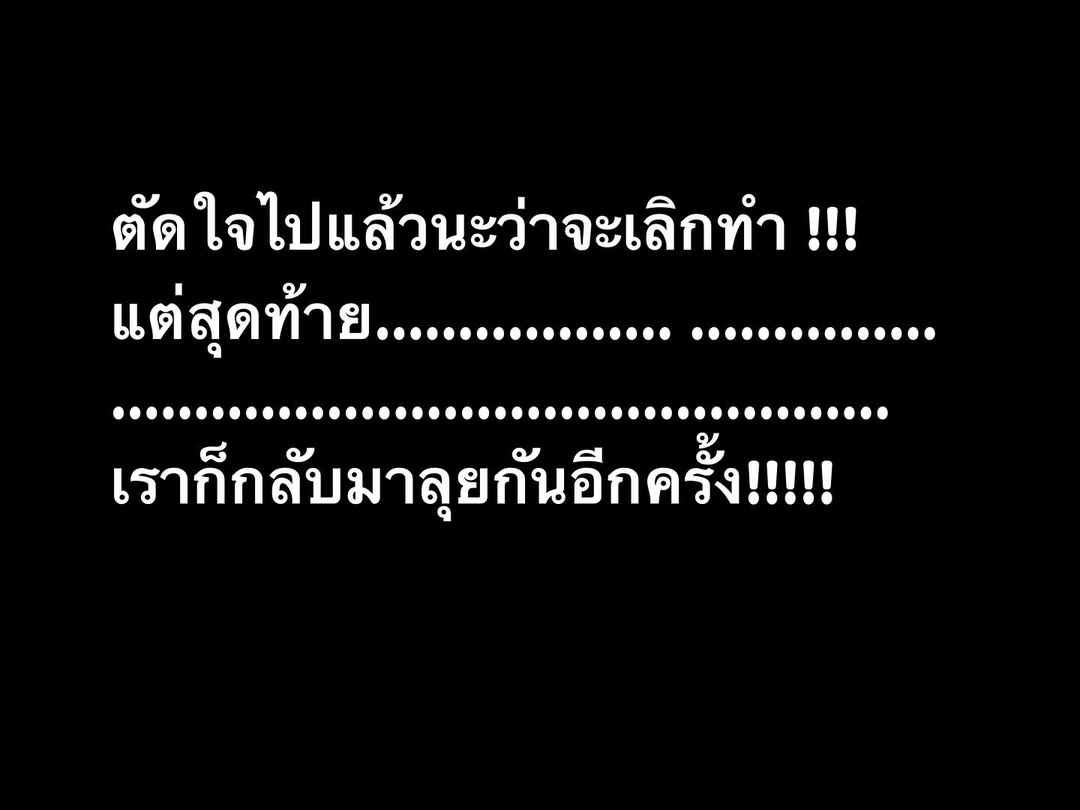 ต้นหอม - ศกุนตลา เทียนไพโรจน์