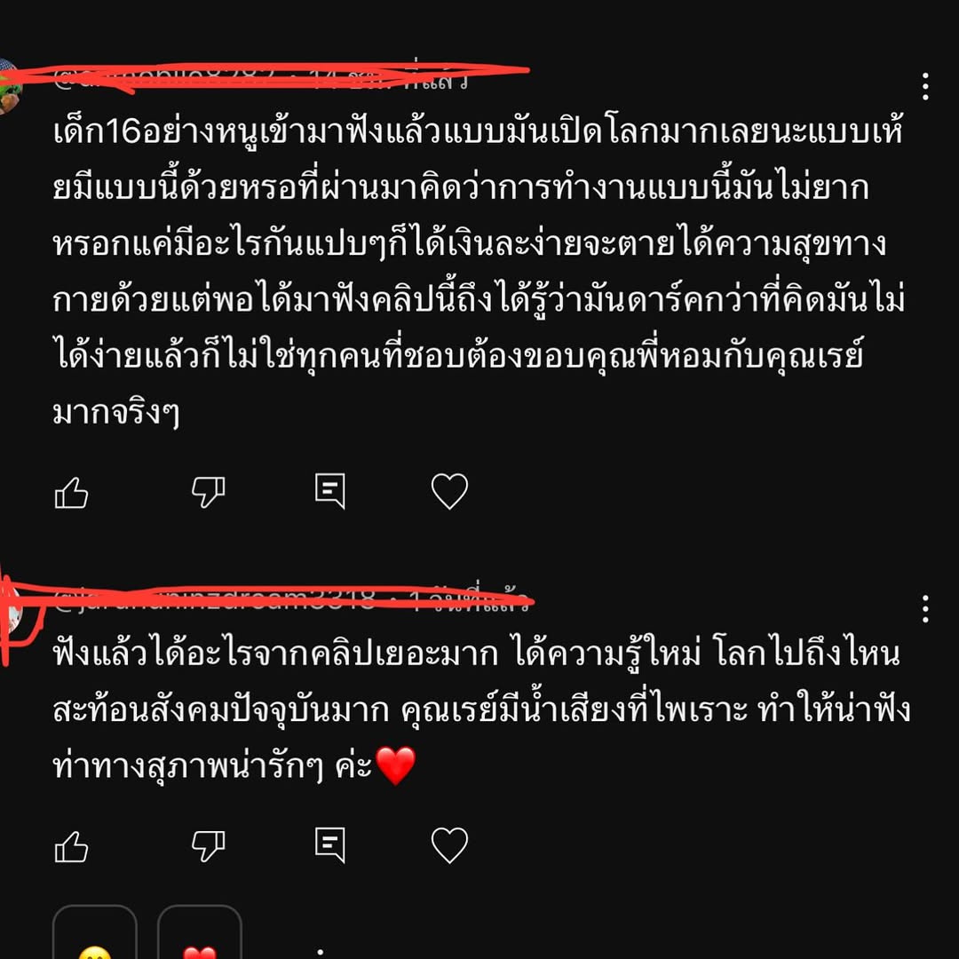 ต้นหอม - ศกุนตลา เทียนไพโรจน์