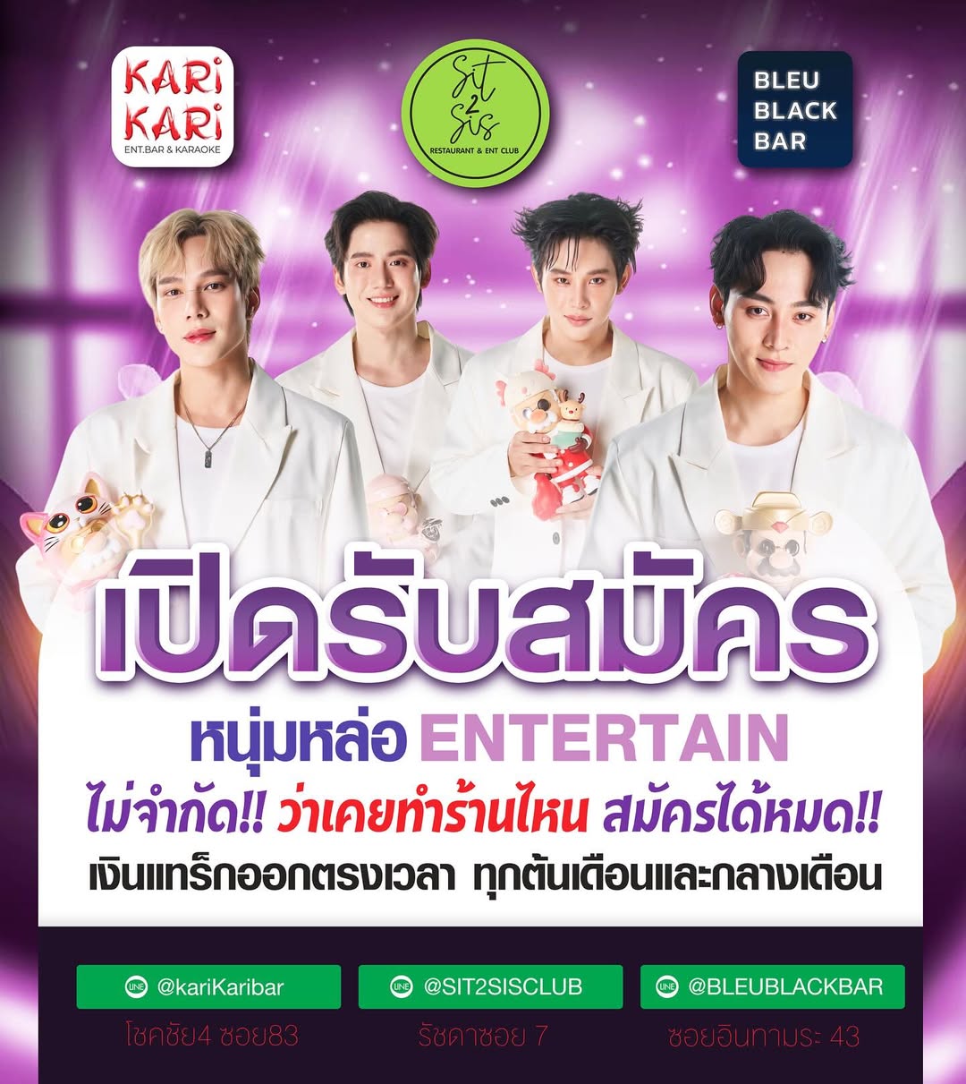 ต้นหอม - ศกุนตลา เทียนไพโรจน์