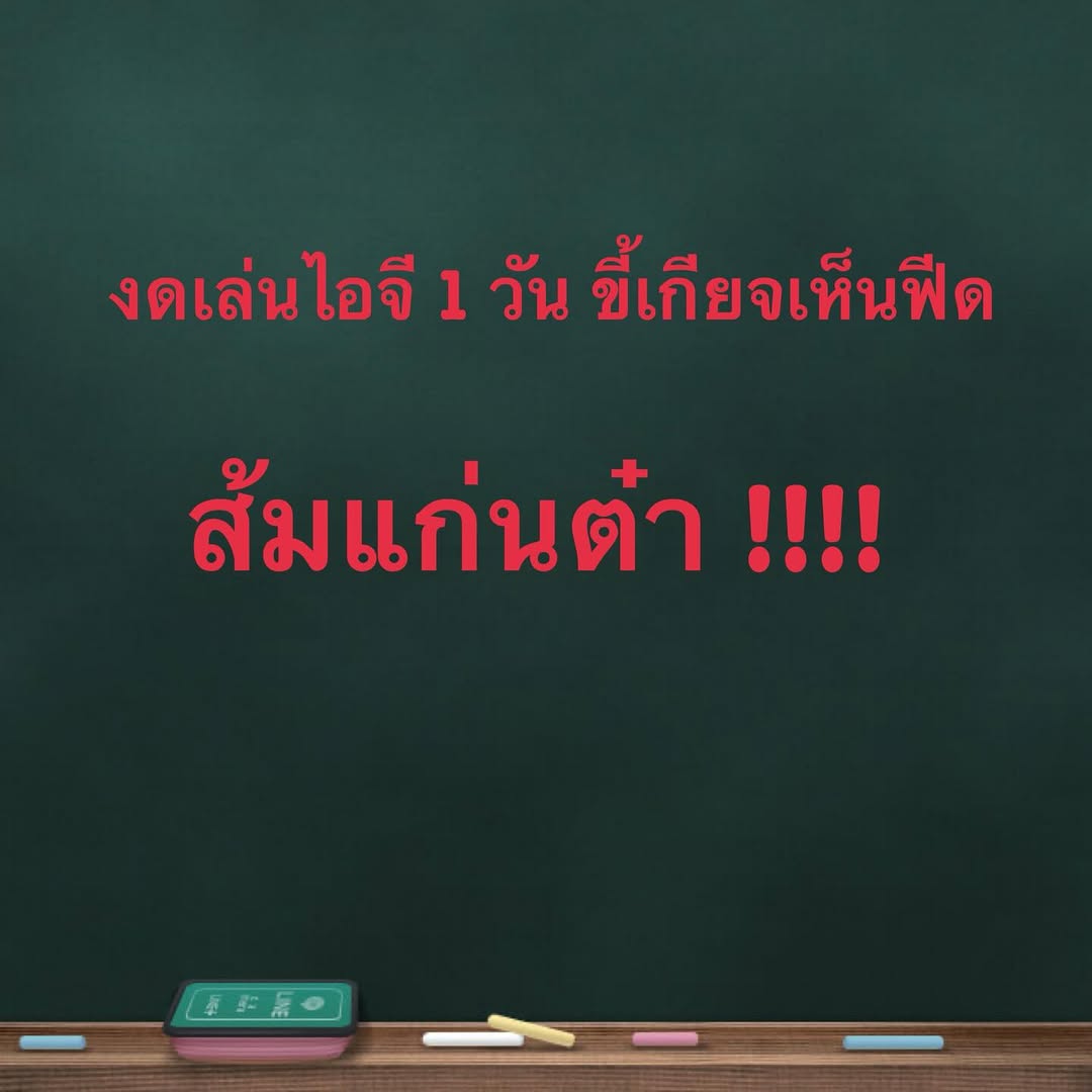 ต้นหอม - ศกุนตลา เทียนไพโรจน์