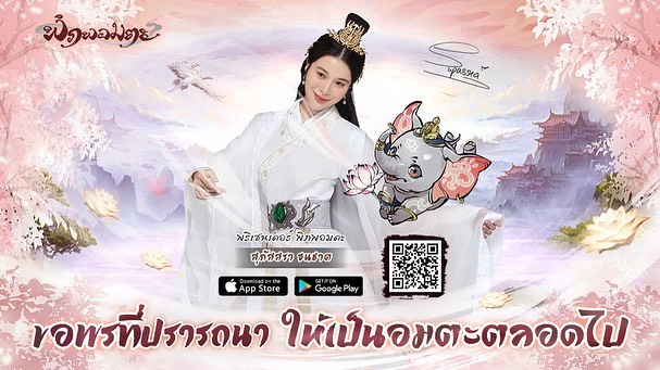 เก้า - สุภัสสรา ธนชาต