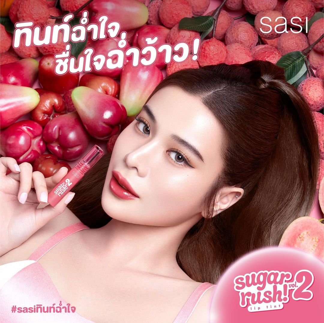 เก้า - สุภัสสรา ธนชาต