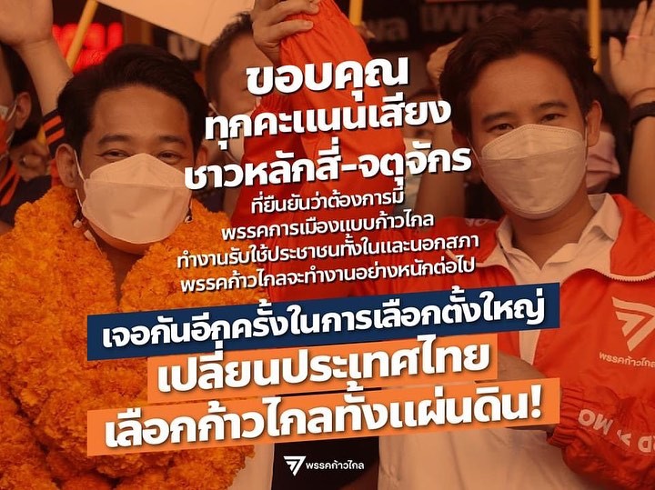 เพชร - กรุณพล เทียนสุวรรณ