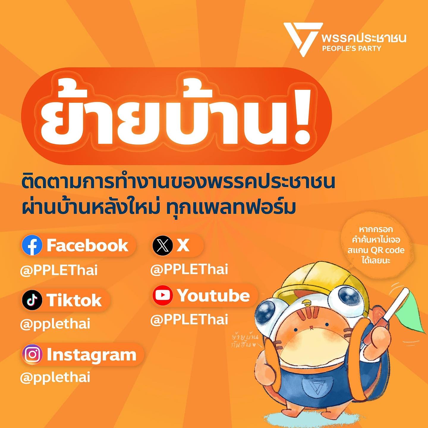 เพชร - กรุณพล เทียนสุวรรณ