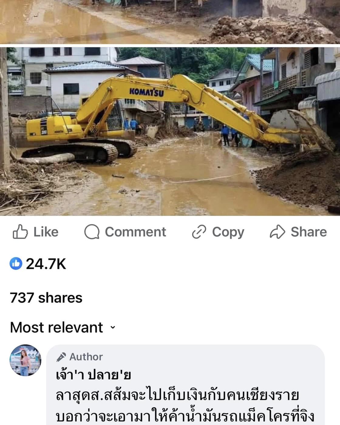 เพชร - กรุณพล เทียนสุวรรณ