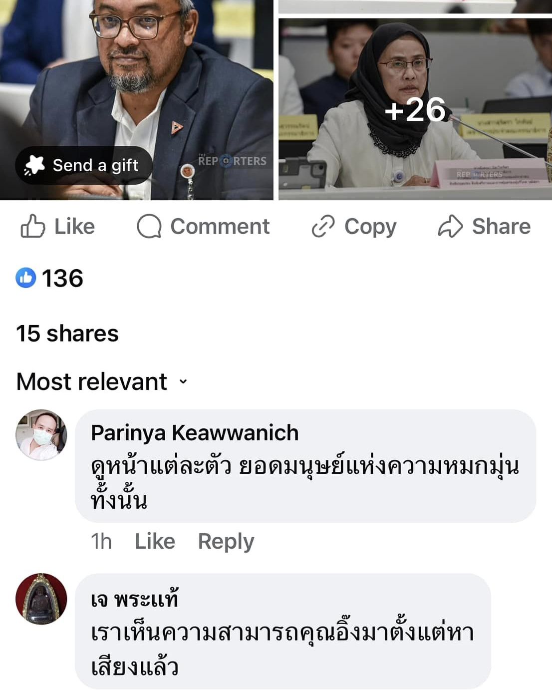 เพชร - กรุณพล เทียนสุวรรณ