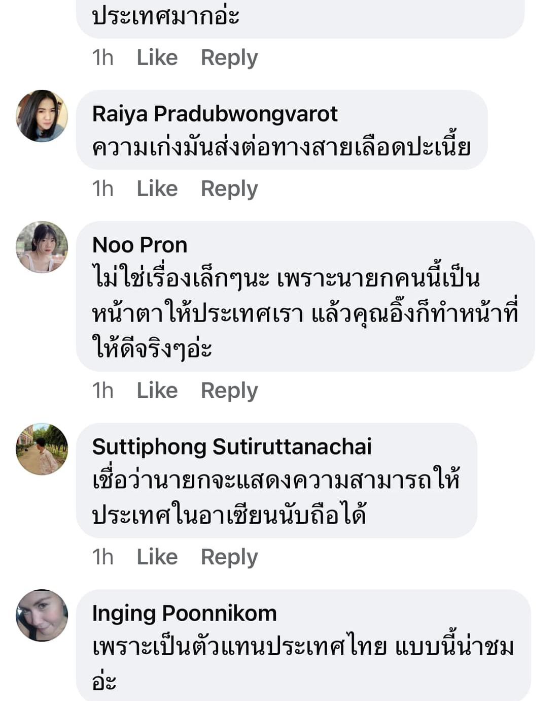 เพชร - กรุณพล เทียนสุวรรณ