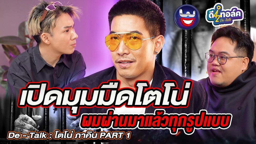 ตั้ม - วราวุธ โพธิ์ยิ้ม