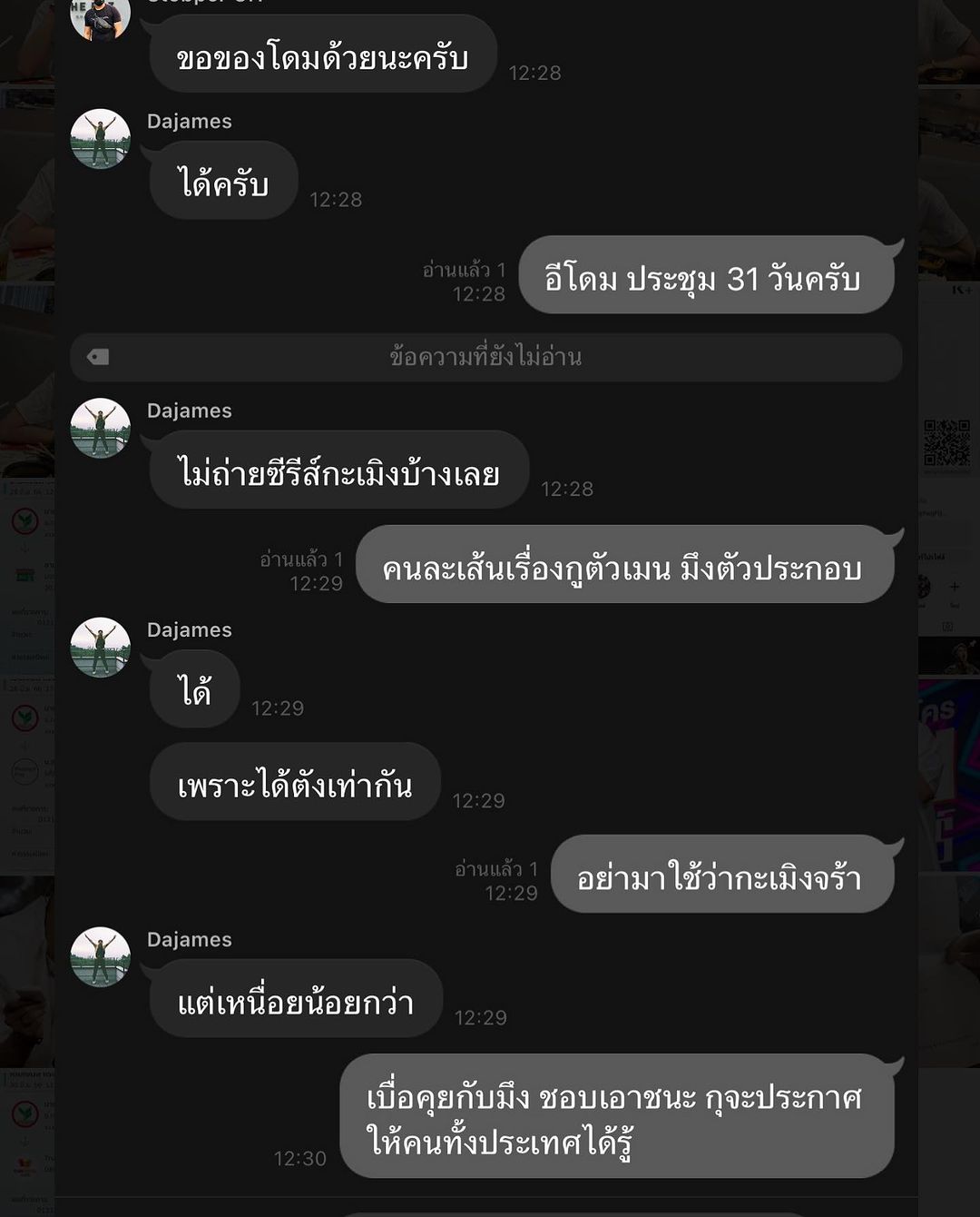 ตั้ม - วราวุธ โพธิ์ยิ้ม