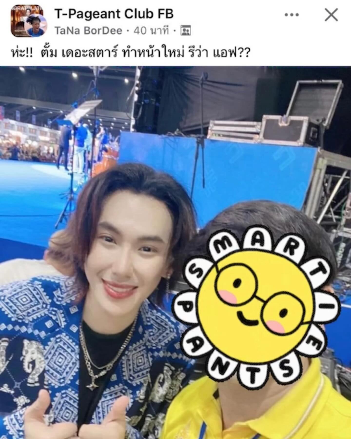 ตั้ม - วราวุธ โพธิ์ยิ้ม