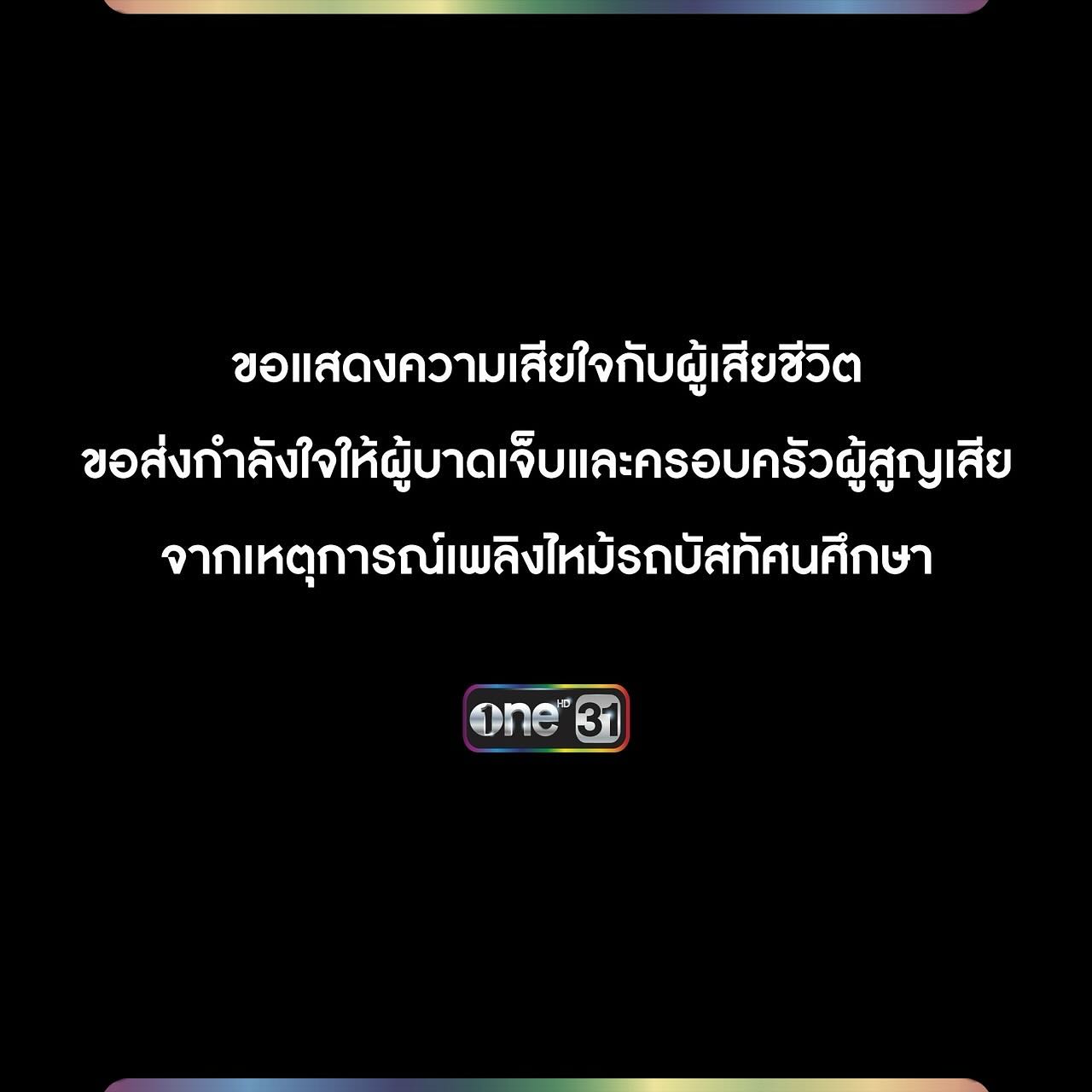 ตั้ม - วราวุธ โพธิ์ยิ้ม