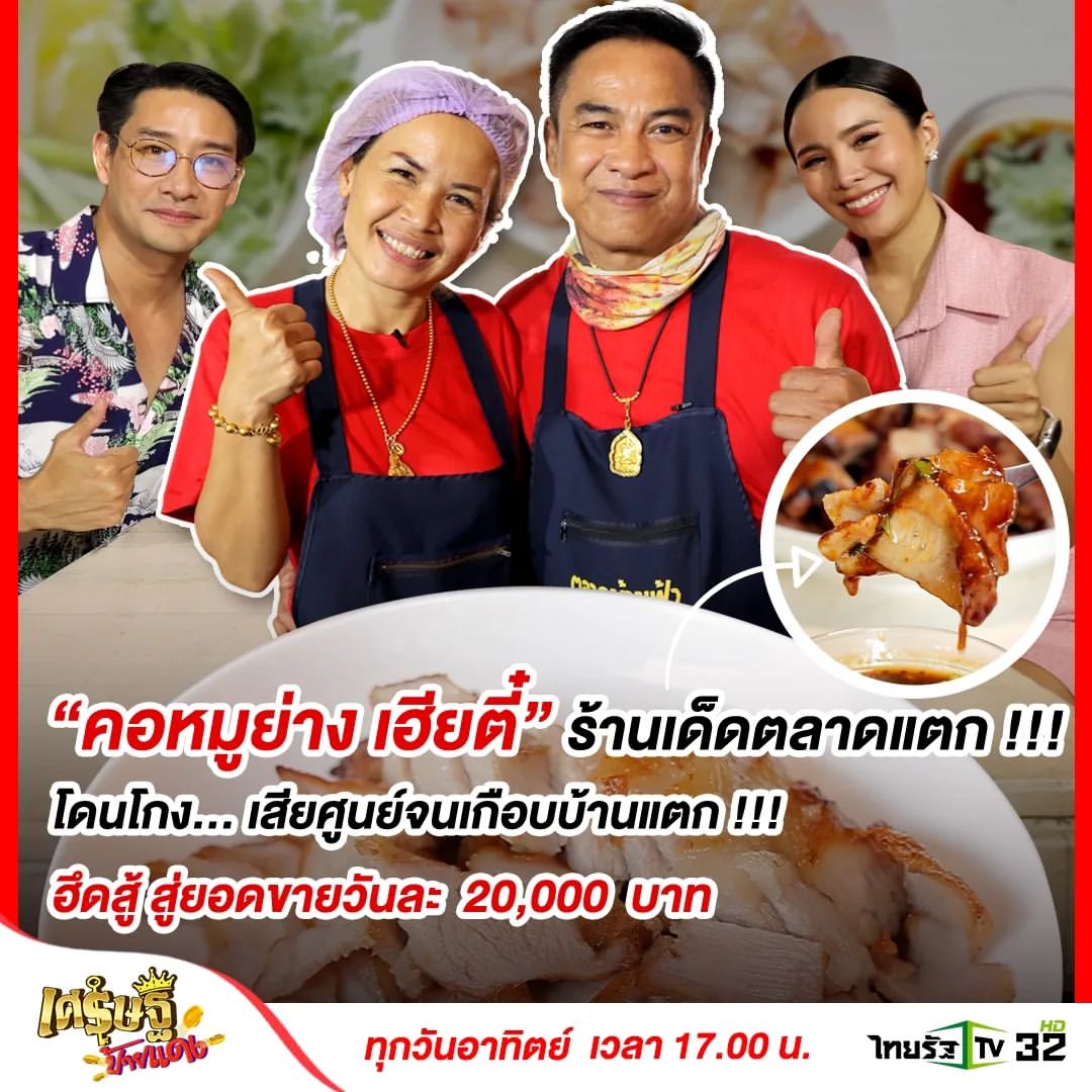 ป้อง - ณวัฒน์ กุลรัตนรักษ์