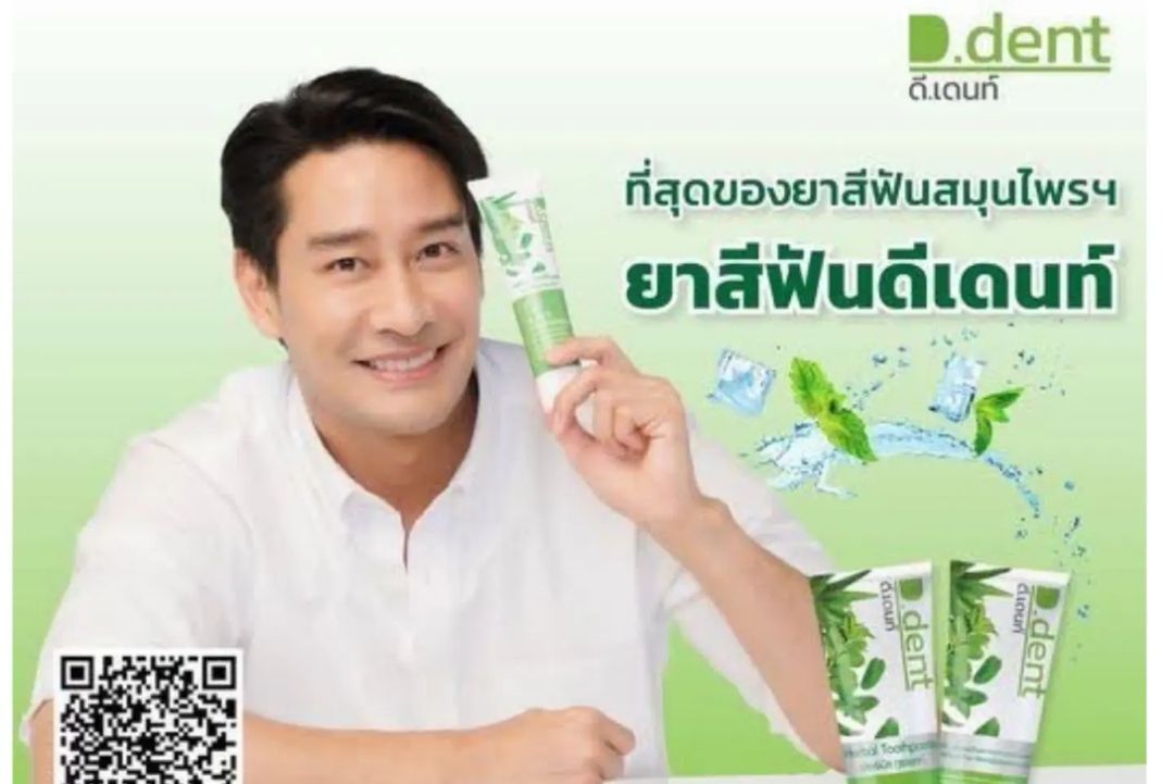 ป้อง - ณวัฒน์ กุลรัตนรักษ์