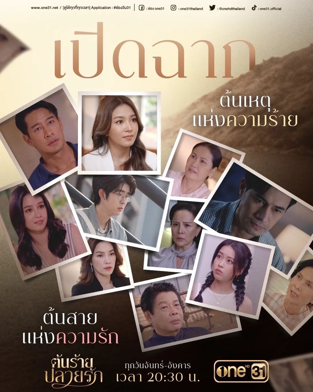 ป้อง - ณวัฒน์ กุลรัตนรักษ์