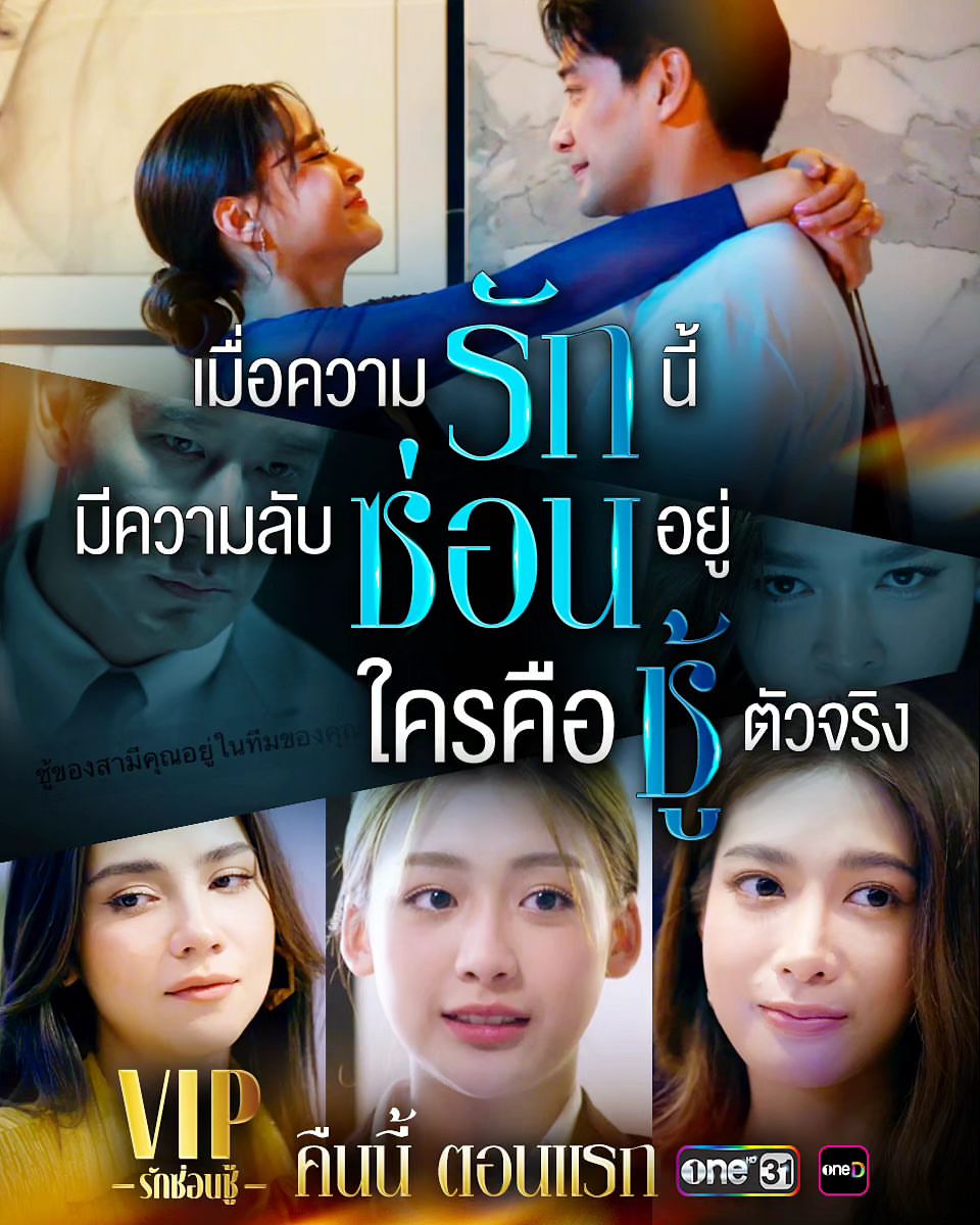 ป้อง - ณวัฒน์ กุลรัตนรักษ์