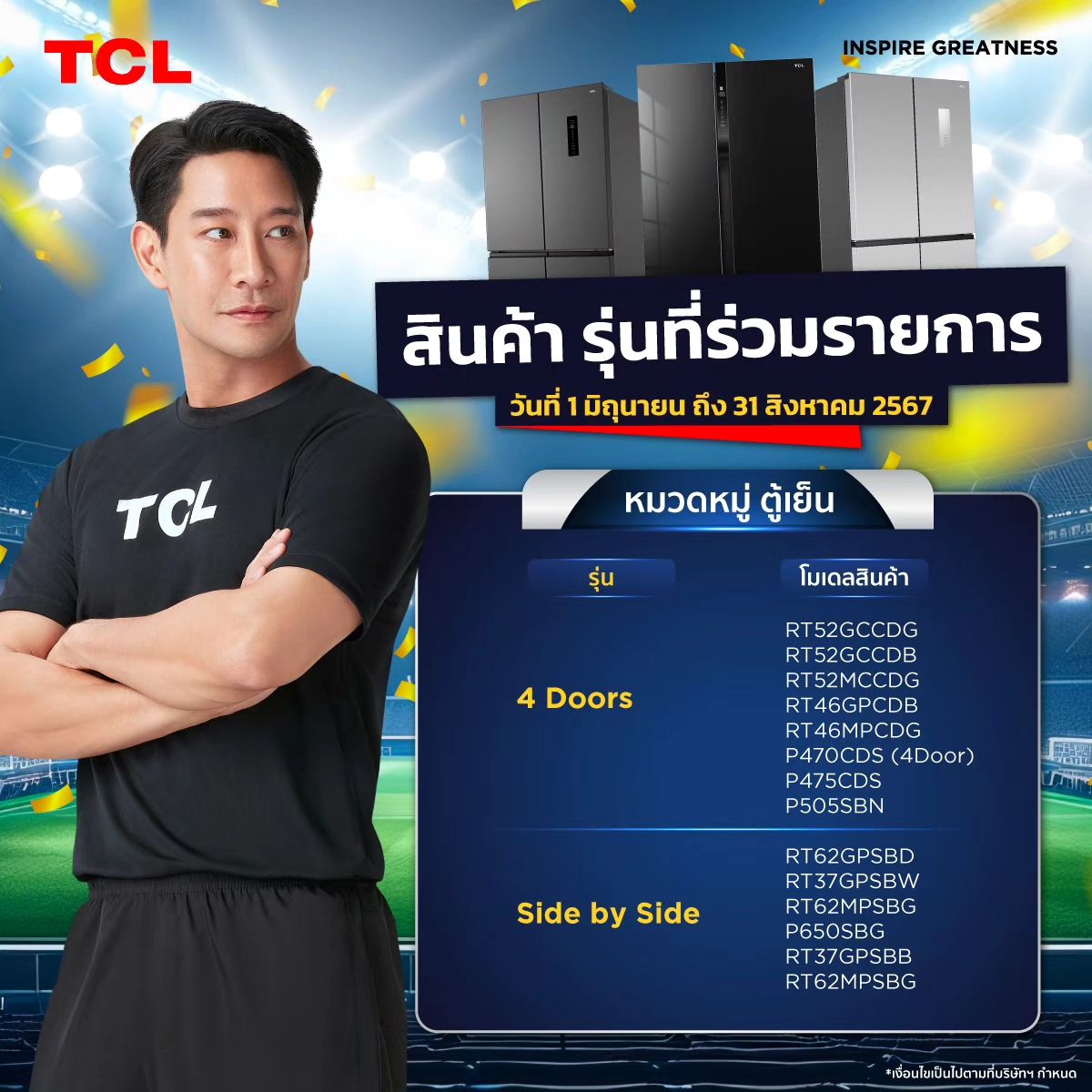 ป้อง - ณวัฒน์ กุลรัตนรักษ์