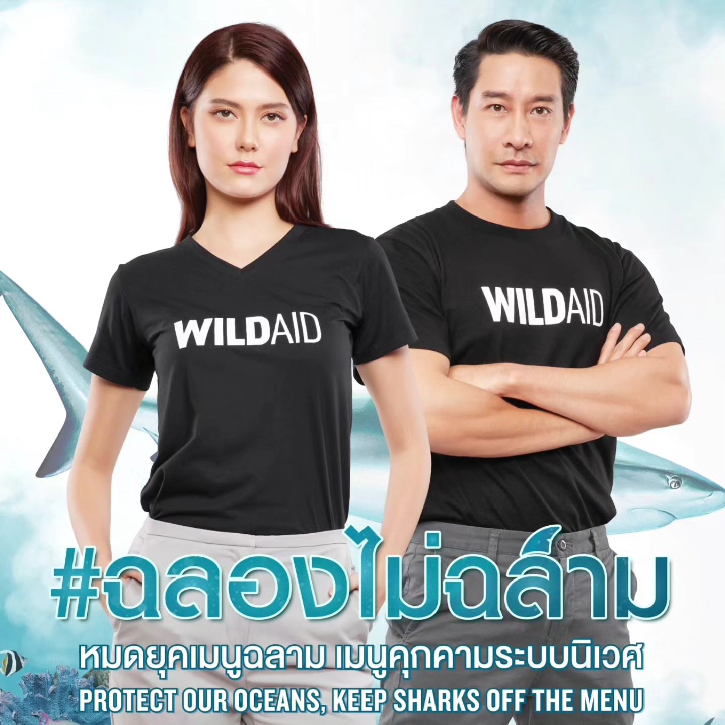 ป้อง - ณวัฒน์ กุลรัตนรักษ์