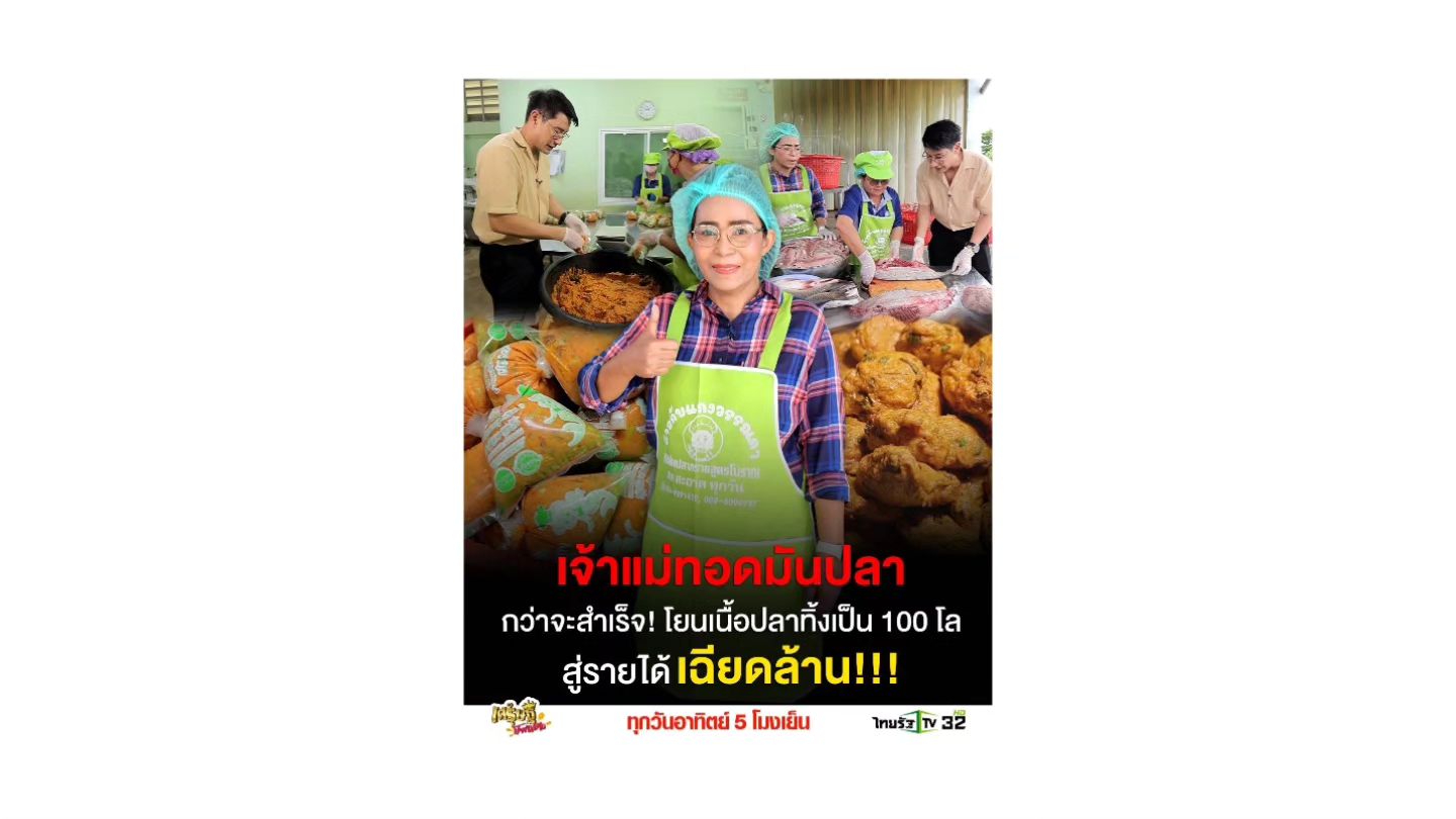 ป้อง - ณวัฒน์ กุลรัตนรักษ์